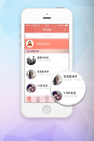 产后365天 screenshot 3