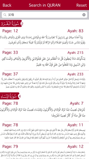 Holy Quran Complete Offline Recitation and Chinese Audio Tra(圖4)-速報App