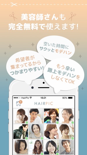 HAIR PIC(圖5)-速報App