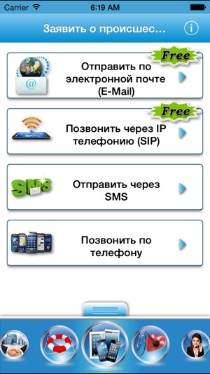 Call&Travel Белгосстрах(圖5)-速報App