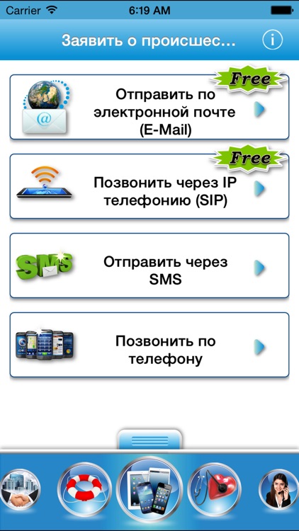 Call&Travel Белгосстрах screenshot-4