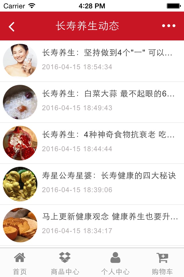 广西长寿养生美食 screenshot 4