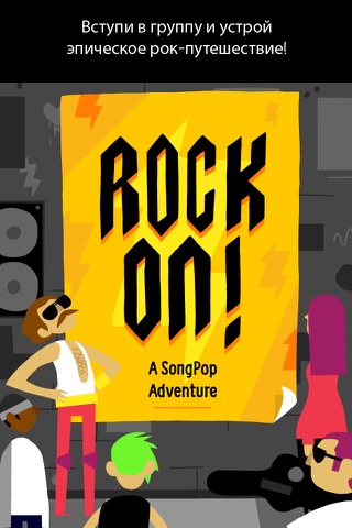 Скриншот из Rock On - A SongPop Adventure