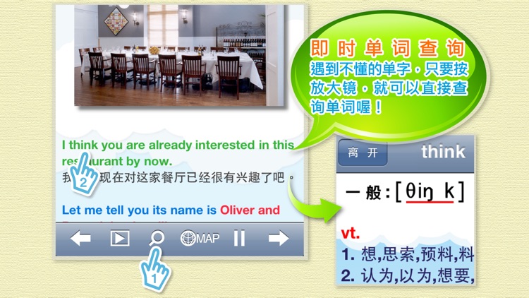 AnyLearn 英文便利学 (单期销售版) screenshot-4