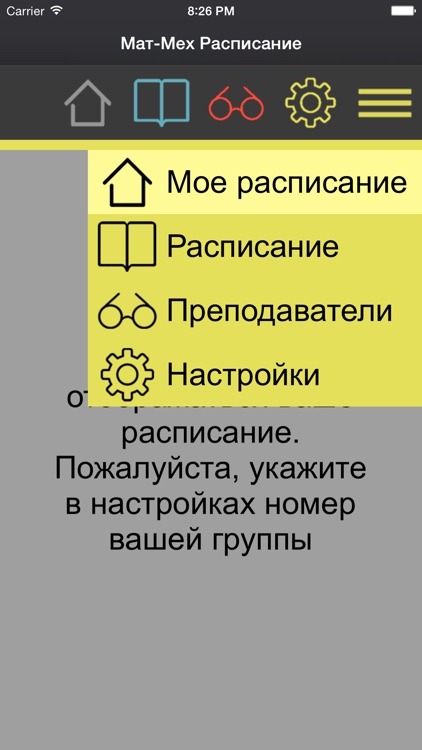 Мат-Мех Расписание