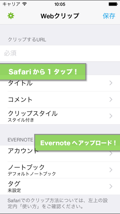 EverWebClipper for Ev... screenshot1