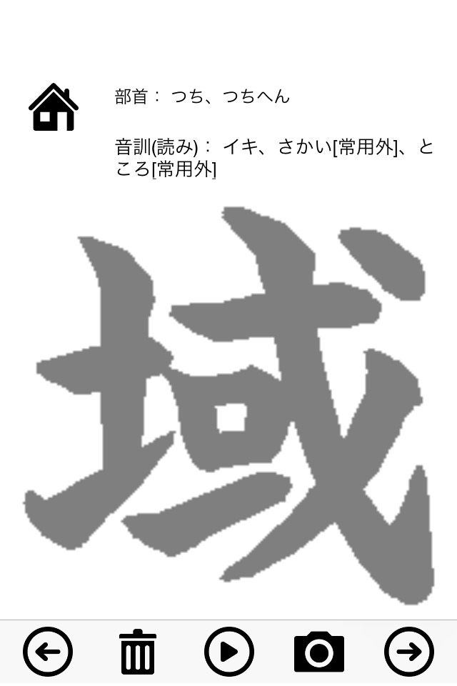 Grade 5 exercise books Japan Kanji Proficiency screenshot 4