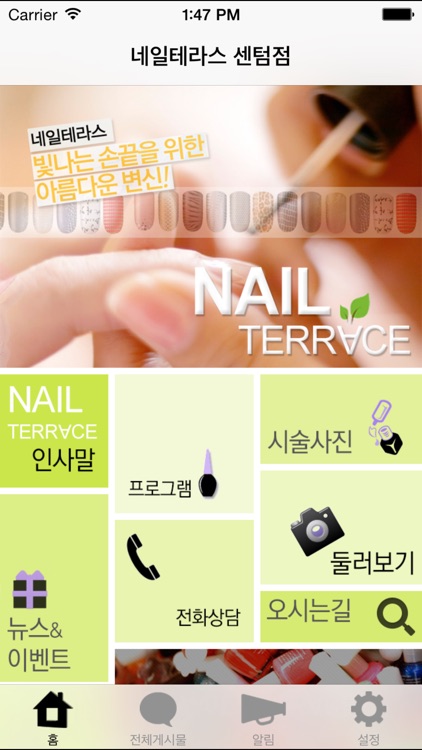 네일테라스 센텀점