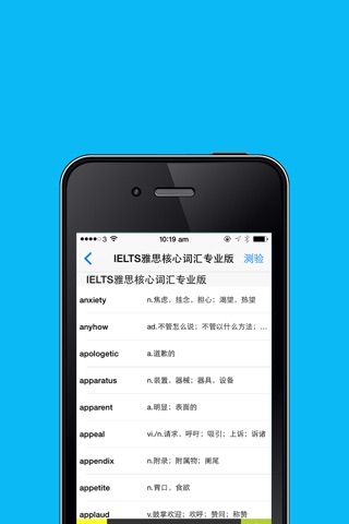 IELTS雅思核心词汇专业版 screenshot 4