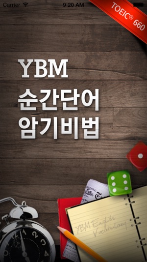 YBM 순간 단어 암기비법(TOEIC® 660점대)(圖2)-速報App