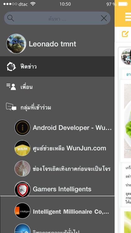 Wunjun screenshot-3