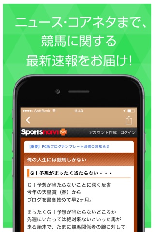 競馬ニュースまとめ速報 screenshot 2