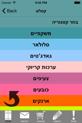 Keshet screenshot 2