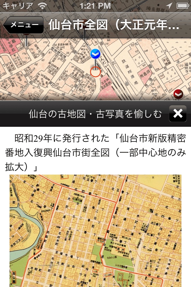 仙台地図さんぽ screenshot 3