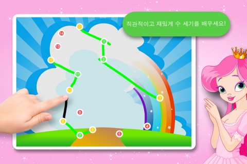 Free Kids Puzzle Teach me Tracing & Counting with Princesses: discover pink pony’s, fairy tales and the magical princess screenshot 4