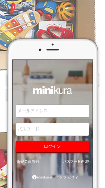 minikura