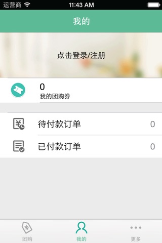 易游团购 screenshot 3