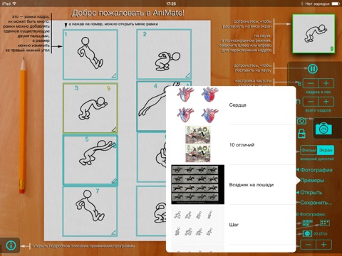 Verimag AniMate screenshot 3