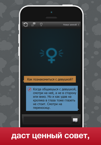 Скриншот из Чатбот pBot – искусственный интеллект, русский чатбот с открытым обучением