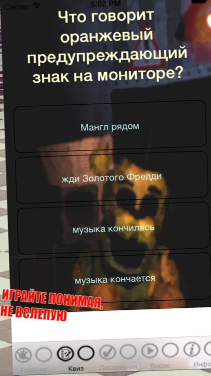 Всё о Five Nights at Freddy's 2 (Unofficial) screenshot-3