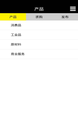 贵州贸易网 screenshot 2