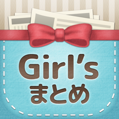 Girl Sまとめ ガールズまとめ On The App Store