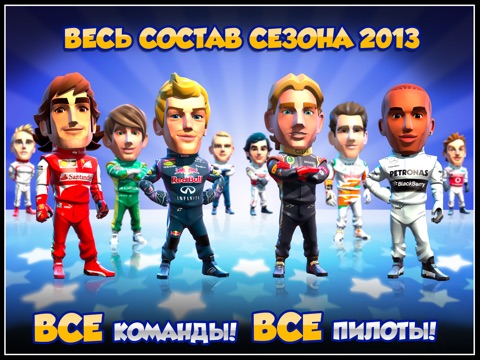 Скачать F1 Race Stars™