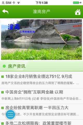 潼南网 screenshot 4