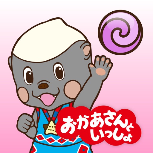 おかあさんといっしょのパズルであそぼ！ ミラクルぽんっ！ -幼児や