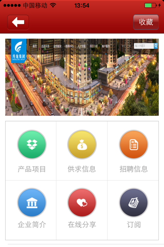 中国户外广告 screenshot 2