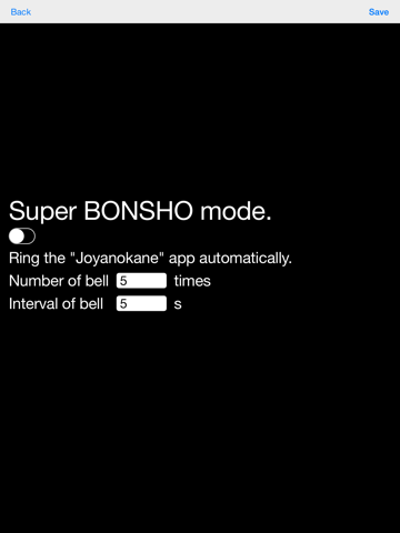 Screenshot #5 pour BO・N・SHO
