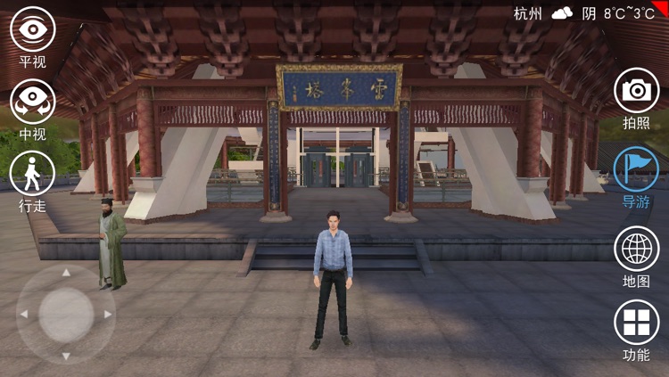 3D 雷峰塔 screenshot-3