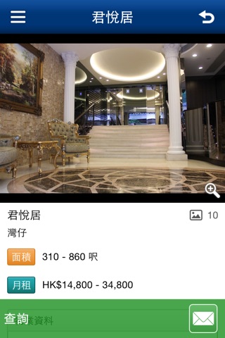 GoHome.com.hk screenshot 4