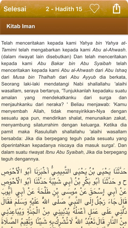 Sahih Muslim in Indonesian Bahasa and in Arabic - + 5300 Hadiths - صحيح مسلم screenshot-4