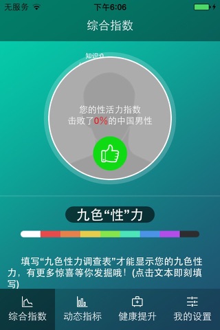 助性 screenshot 2