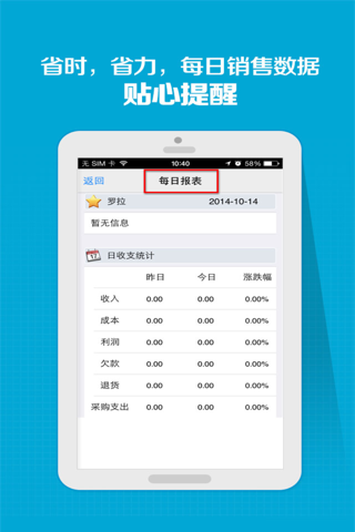 云门店进销存 screenshot 3