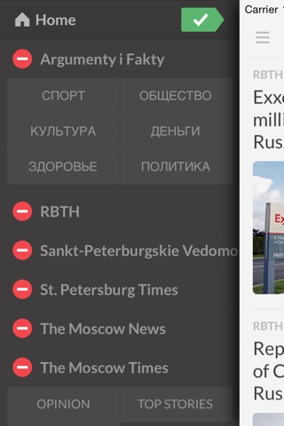 Газеты RU screenshot 3