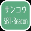 サンコウ電子製 SBT-Beacon Tool