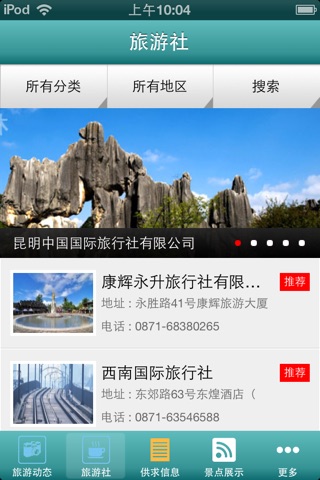 古镇旅游 screenshot 2