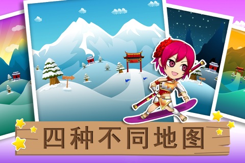 三国滑雪大逃亡 - 最刺激的雪崩游戏 screenshot 3