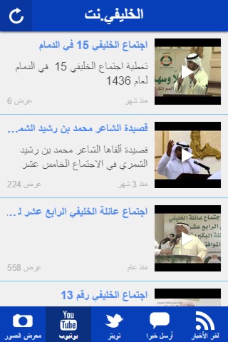 عائلة الخليفي screenshot 2