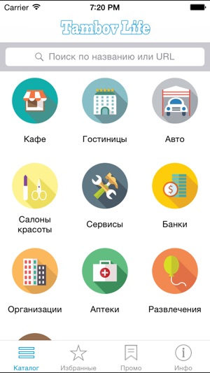 Tambov Life-инфопортал Тамбов(圖4)-速報App