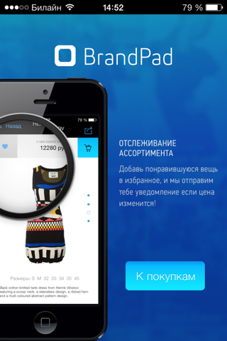 Brandpad - поиск одежды, обуви и аксессуаров в лучших интернет-магазинах. screenshot 4