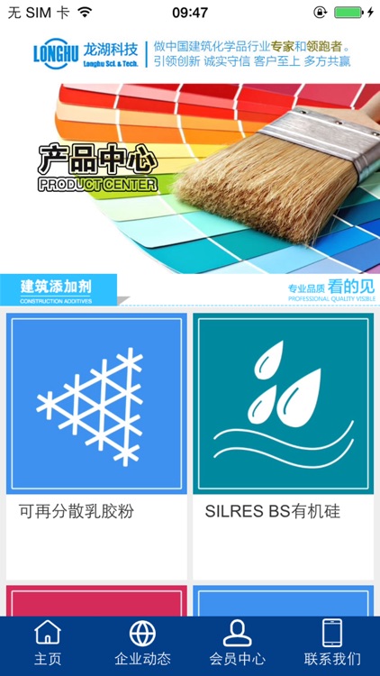 龙湖科技