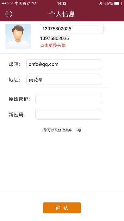 能量碗 screenshot-4
