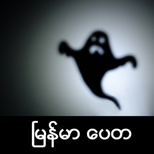 Myanmar Ghost