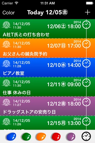 H'memoC 〜Revolution of Memo & Schedule〜 screenshot 2