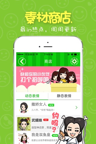 表情me-我的萌表情 screenshot 4