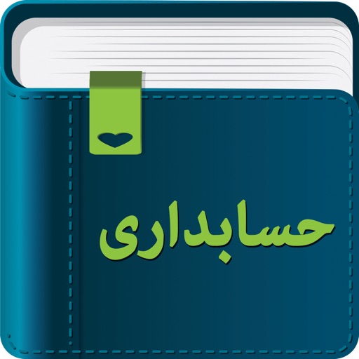 Smart Dictionary Accountants (حسابداری)