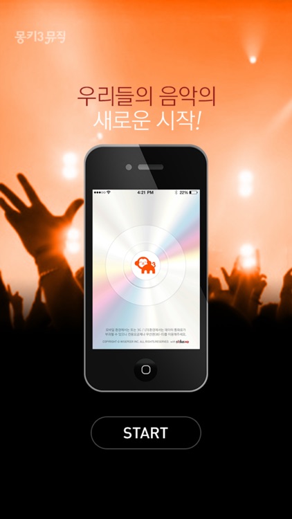 몽키3뮤직